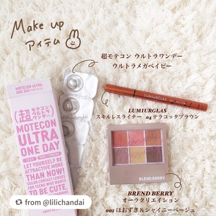 スキルレスライナー/LUMIURGLAS/リキッドアイライナーを使ったクチコミ(2枚目)