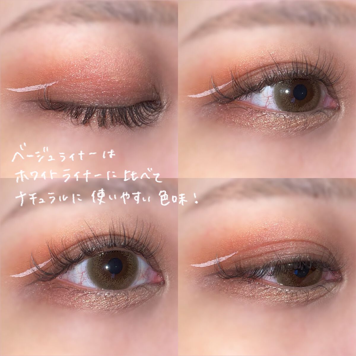 EYE OPENING LINER/UZU BY FLOWFUSHI/リキッドアイライナーを使ったクチコミ（2枚目）