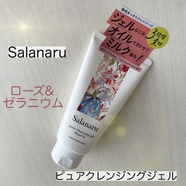 可愛いパケ💐🌿３段階変化する新しいクレンジングジェル💖💖💖
Salanaru ピュアクレンジングジェル　ホワイト！


❤️ジェル→オイル→ミルクの3段階変化！
新しいクレンジングでおもしろいな〜と思い