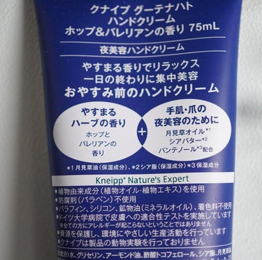 クナイプ グーテナハト ハンドクリーム ホップ＆バレリアンの香りのクチコミ「飼い犬が悶えるほどの強い香り😫
-------------------------------.....」（2枚目）