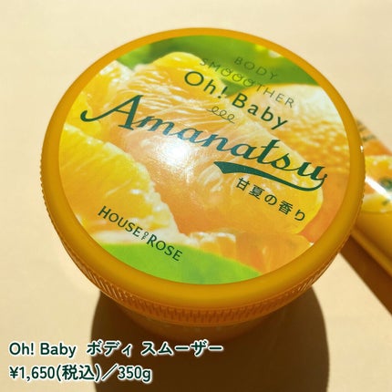 ハンドジェルクリームAN(甘夏の香り)/ハウス オブ ローゼ/ハンドクリームを使ったクチコミ(2枚目)