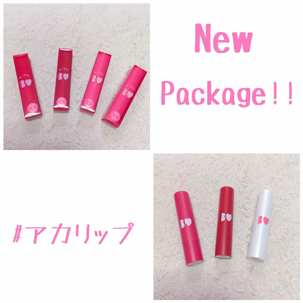 NMB48 吉田朱里 プロデュース うるぷるティントリップ(アカリップ)つきIDOL MAKE BIBLE@アカリン/主婦の友社/書籍を使ったクチコミ(1枚目)