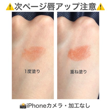 ケイト リップモンスター 14 憧れの日光浴/KATE/口紅を使ったクチコミ(2枚目)