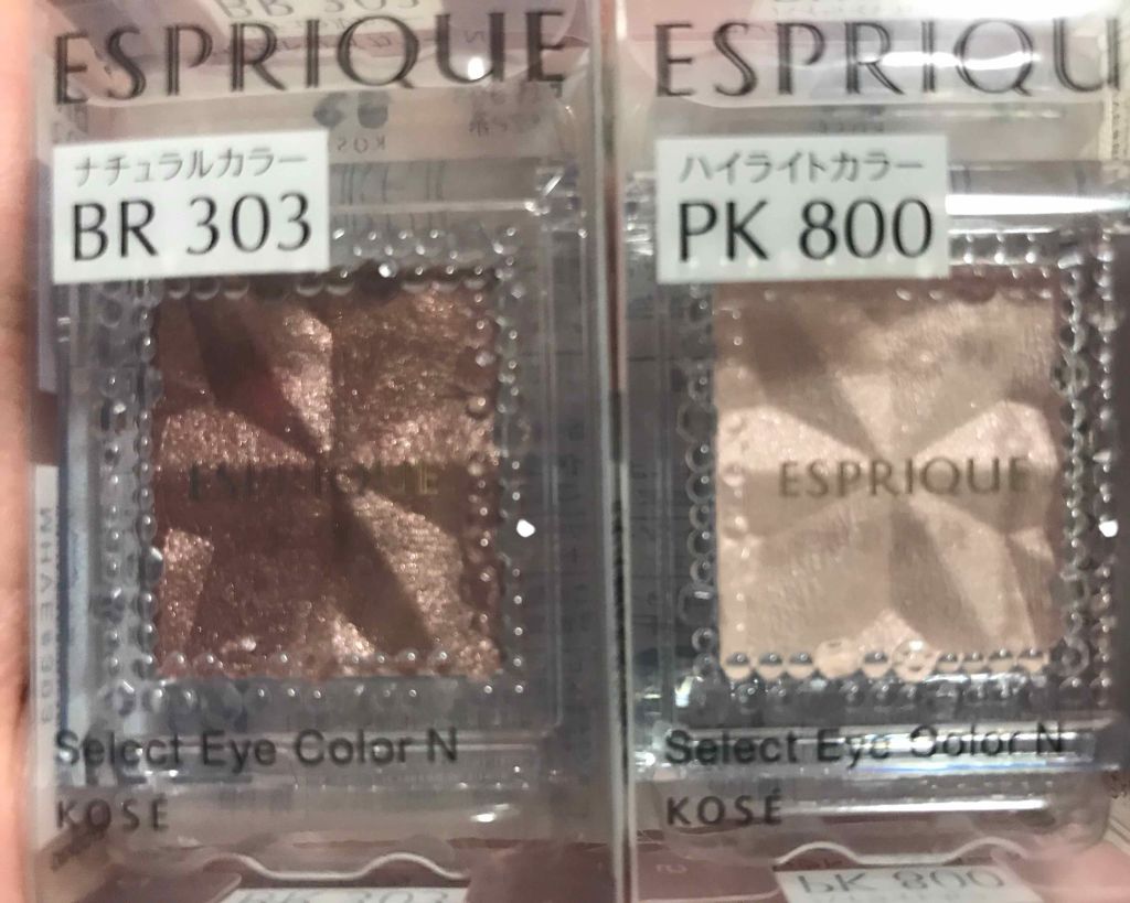 セレクト アイカラー Ｎ/ESPRIQUE/単色アイシャドウを使ったクチコミ（1枚目）