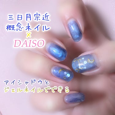 BRG ジェルネイル/DAISO/マニキュアを使ったクチコミ（1枚目）