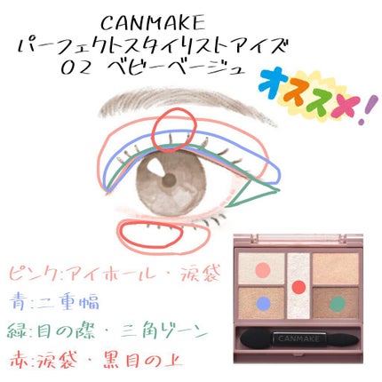 パーフェクトスタイリストアイズ/キャンメイク/アイシャドウパレットを使ったクチコミ(3枚目)