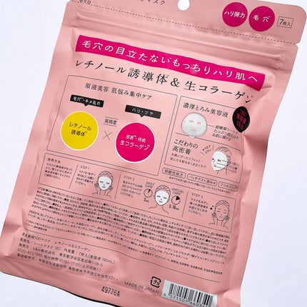 原液美容100マスク VC&レチノール/ONE STONE TWO BIRDS/シートマスク・パックを使ったクチコミ(5枚目)