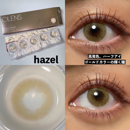 オーシャンベルベット 1day/OLENS/カラーコンタクトレンズを使ったクチコミ(5枚目)