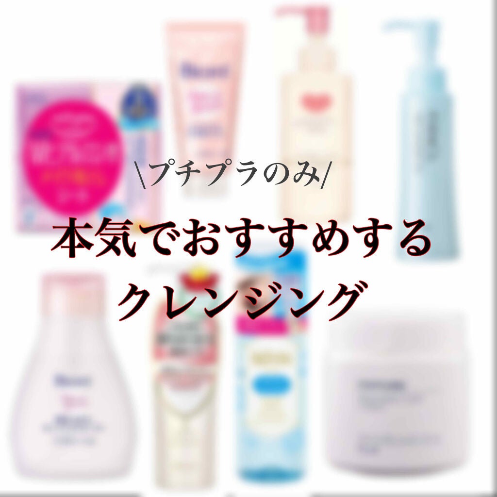 素肌つるるんクレンジングウォーター/ビオレ/クレンジングウォーターを使ったクチコミ(1枚目)