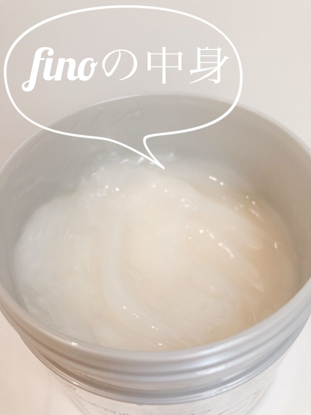 フィーノ　プレミアムタッチ　濃厚美容液ヘアマスク/フィーノ/ヘアマスク・ヘアパックを使ったクチコミ（3枚目）