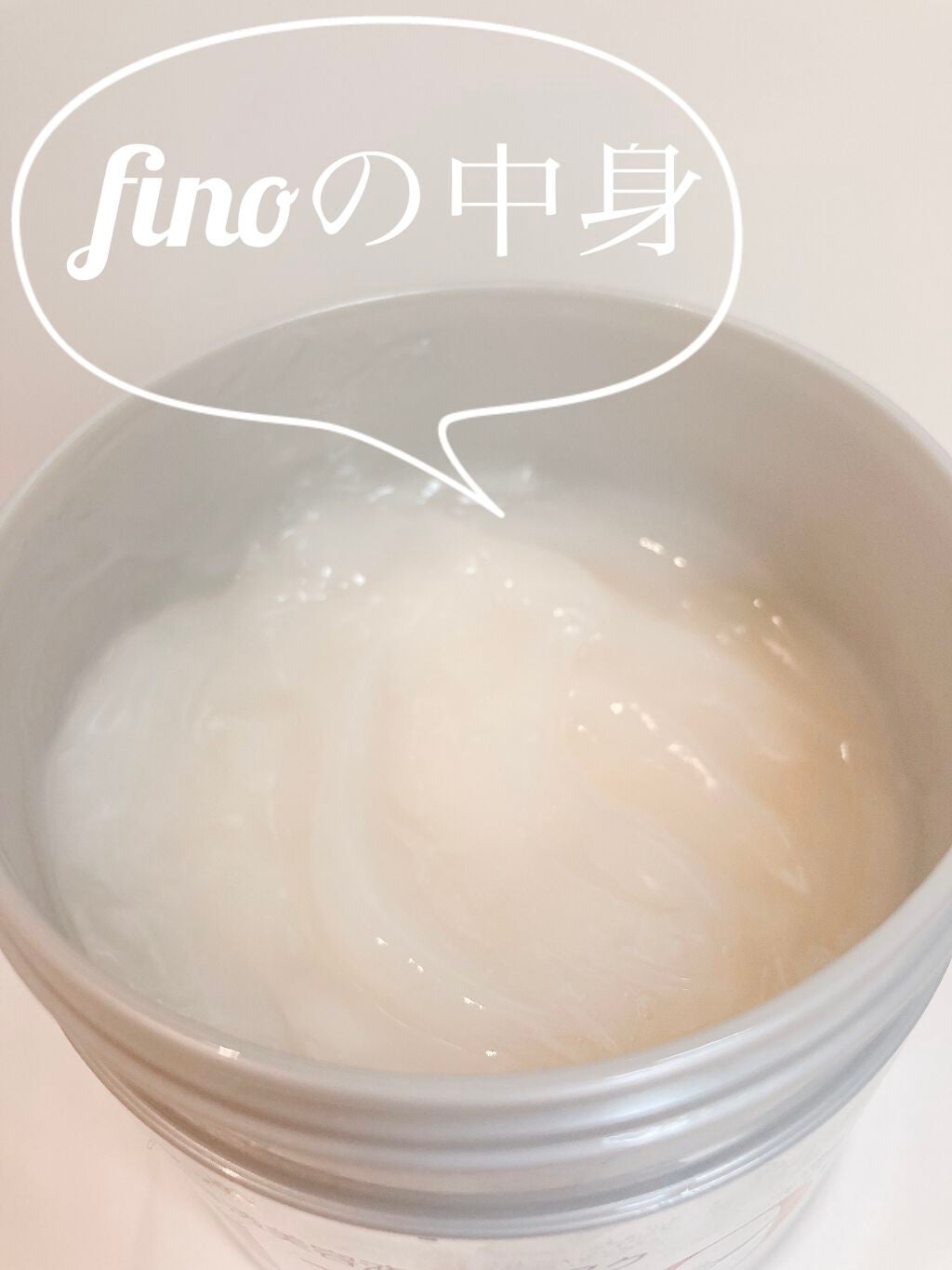 フィーノ プレミアムタッチ 濃厚美容液ヘアマスク/フィーノ/ヘアマスク・ヘアパックを使ったクチコミ(3枚目)