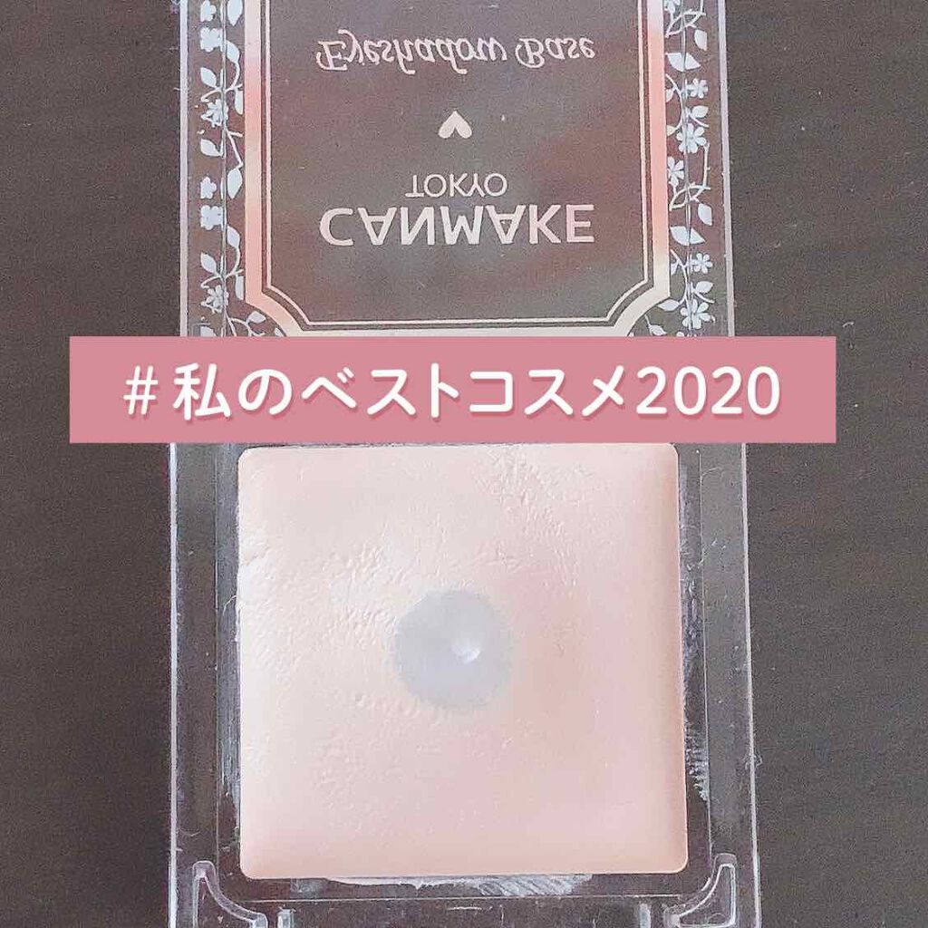 アイシャドウベース/キャンメイク/アイシャドウベースを使ったクチコミ（1枚目）