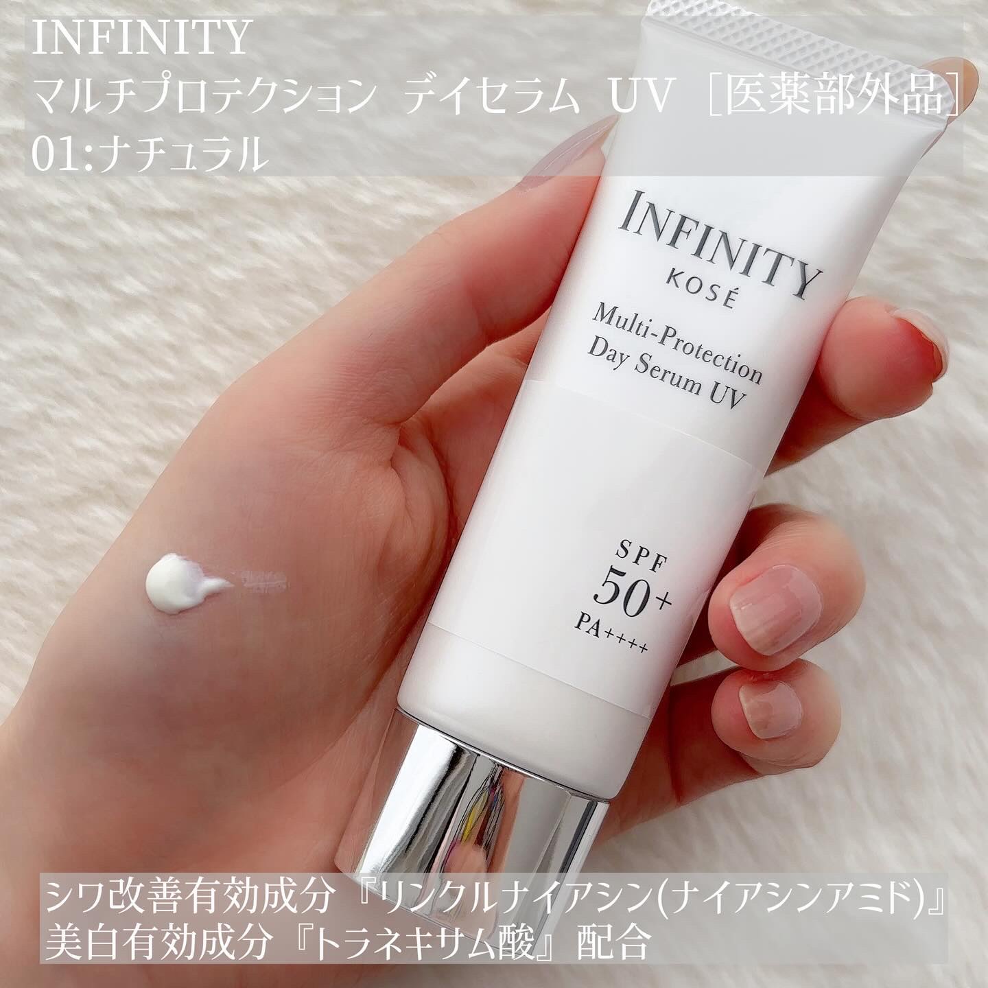 マルチプロテクション デイセラム UV/インフィニティ/日焼け止めクリームを使ったクチコミ（2枚目）