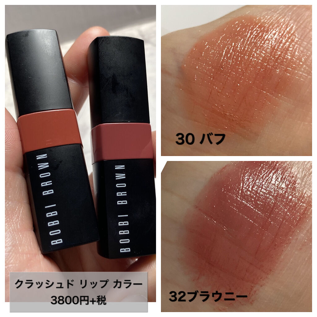 リュクス シャイン インテンス リップスティック 03 トレイルブレイザー/BOBBI BROWN/口紅を使ったクチコミ（2枚目）
