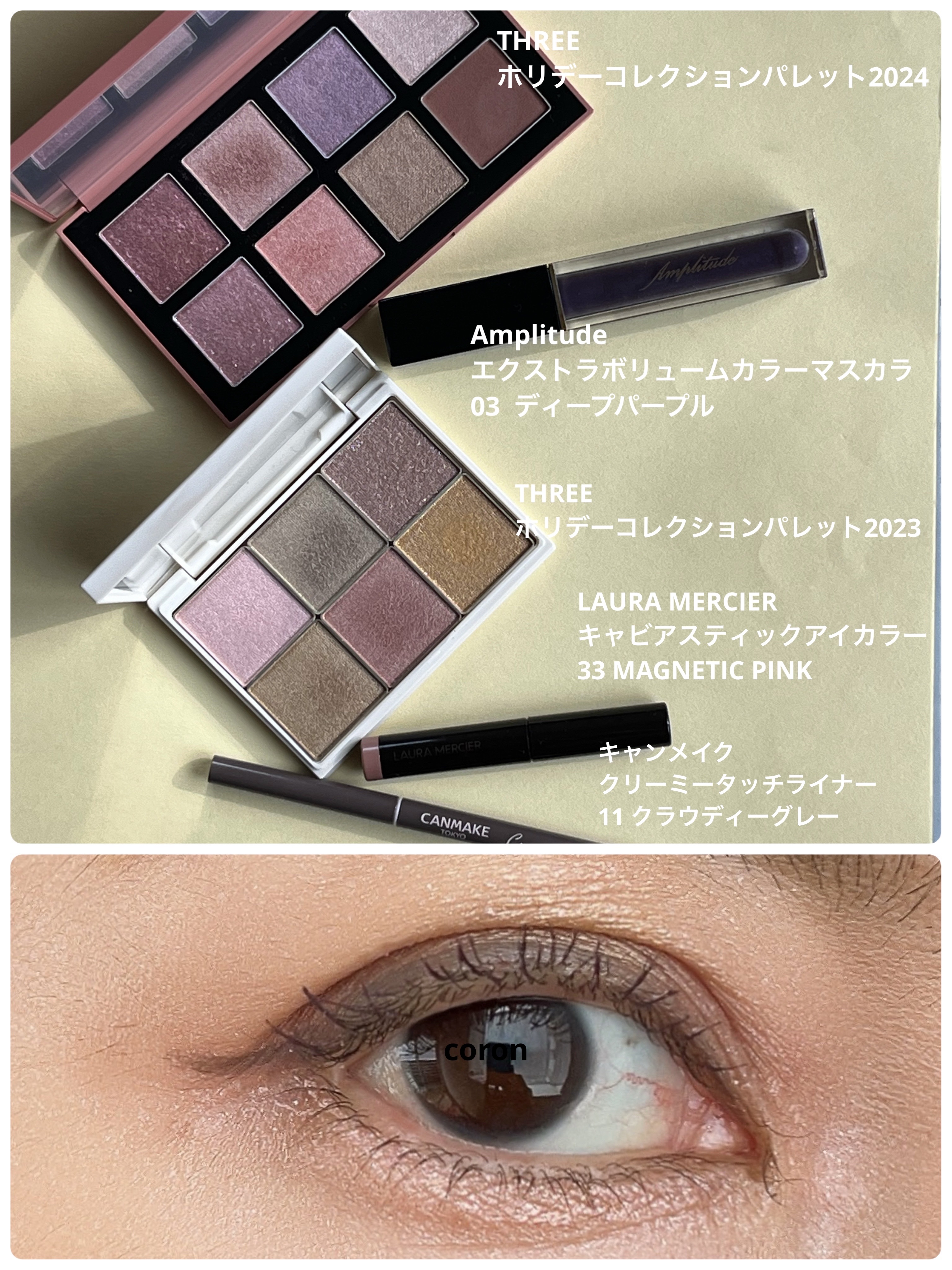 ホリデーコレクション パレット 2024/THREE/アイシャドウパレットを使ったクチコミ（1枚目）