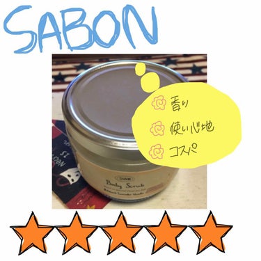 SABON ボディスクラブ パチュリラベンダーバニラ

以前、店舗で手に試させていただいた際にめちゃくちゃめっちゃめっちゃスベスベ良い香りになった商品です😊☺️

5500円＋taxと値段が高いため購入