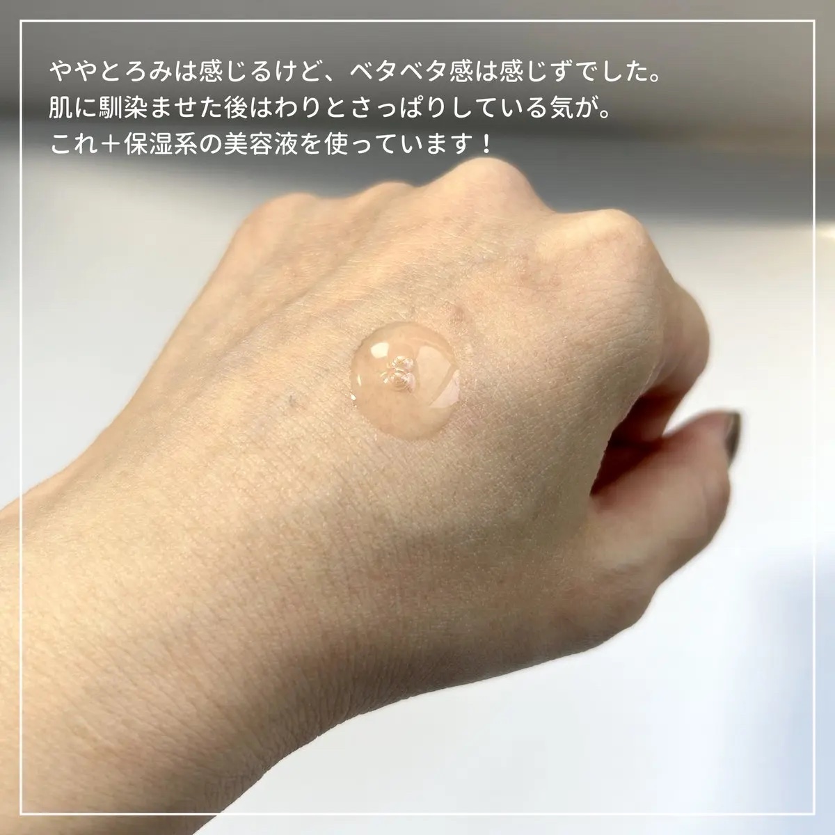 イチジク毛穴アンプル/Veganifect/美容液を使ったクチコミ（3枚目）