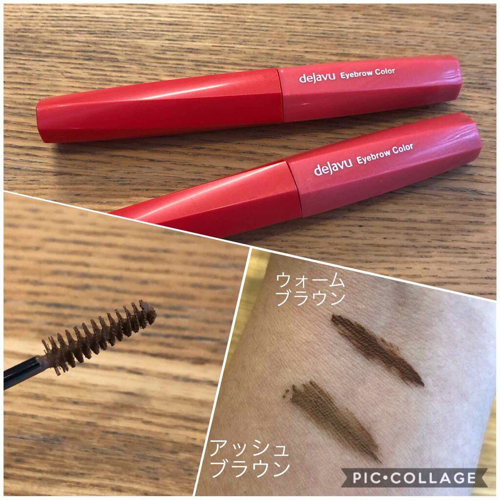 フィルム眉カラー/デジャヴュ/眉マスカラを使ったクチコミ(2枚目)