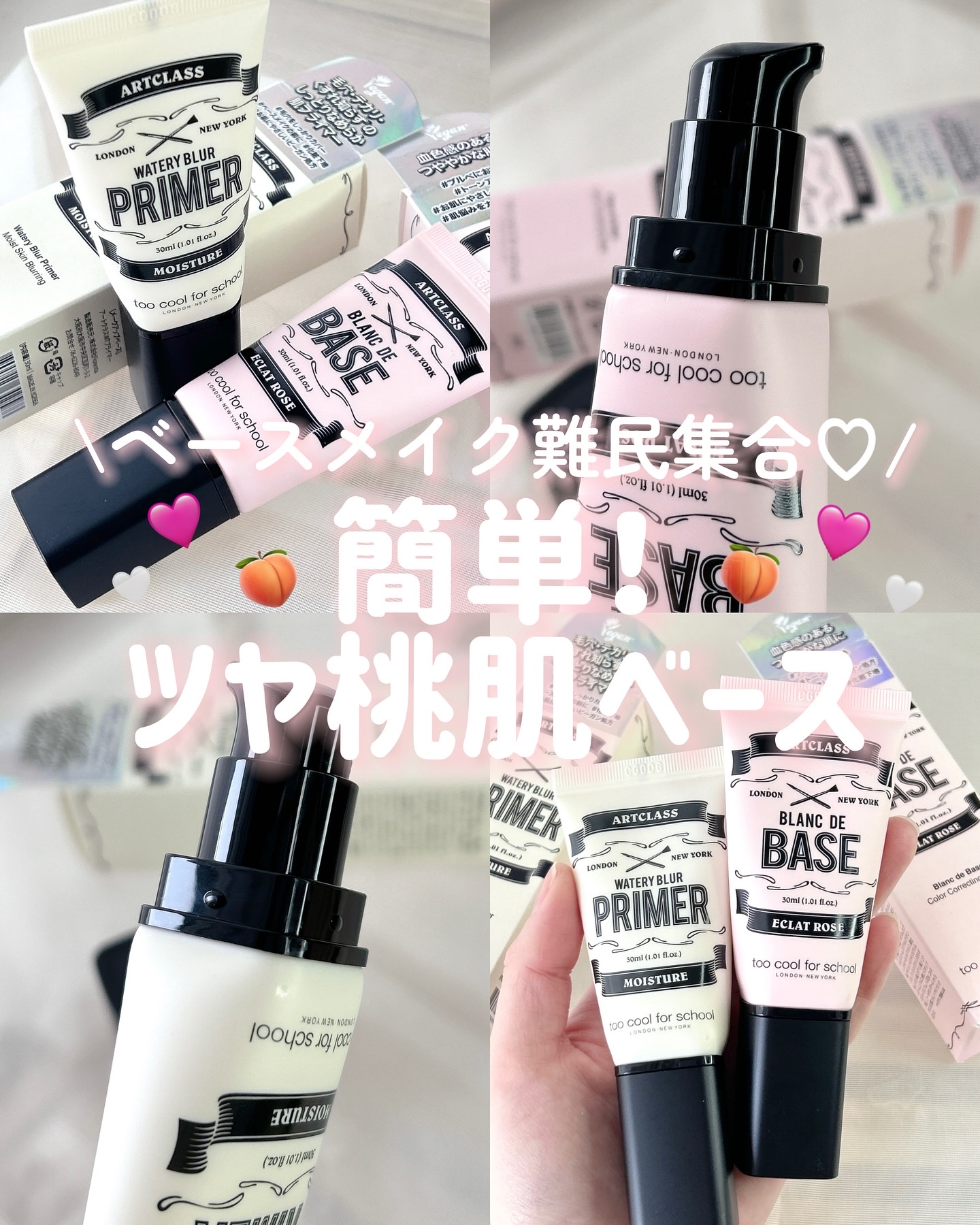 しっとり&なめらかウォータリーブラープライマー/too cool for school/化粧下地を使ったクチコミ（1枚目）