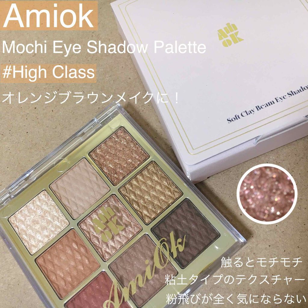 こんにちは！ひまです。

皆様いかがお過ごしでしょうか？
私は最近、コスメのセールが重なり今までにないほど金欠です...😭笑

-----------------------------

今回は

Amok Mochi Eye Shad