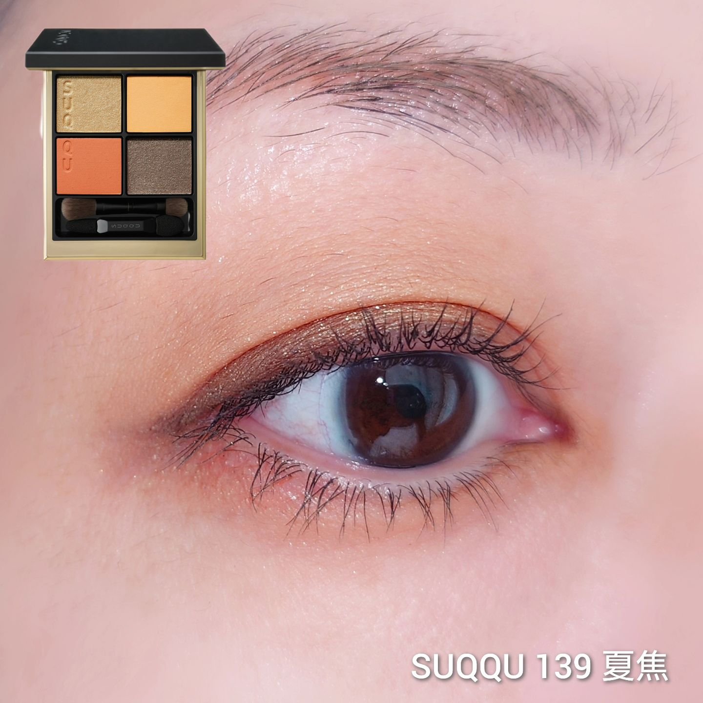 シグニチャー カラー アイズ/SUQQU/アイシャドウパレットを使ったクチコミ（1枚目）