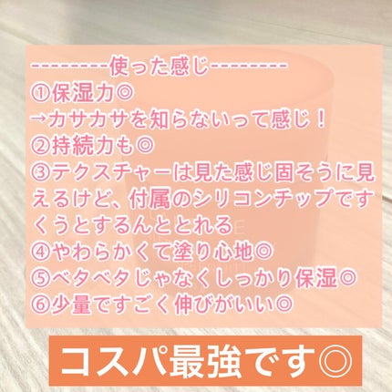 リップスリーピングマスク/LANEIGE/リップバームを使ったクチコミ(3枚目)