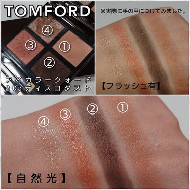 アイ カラー クォード/TOM FORD BEAUTY/アイシャドウパレットを使ったクチコミ（3枚目）