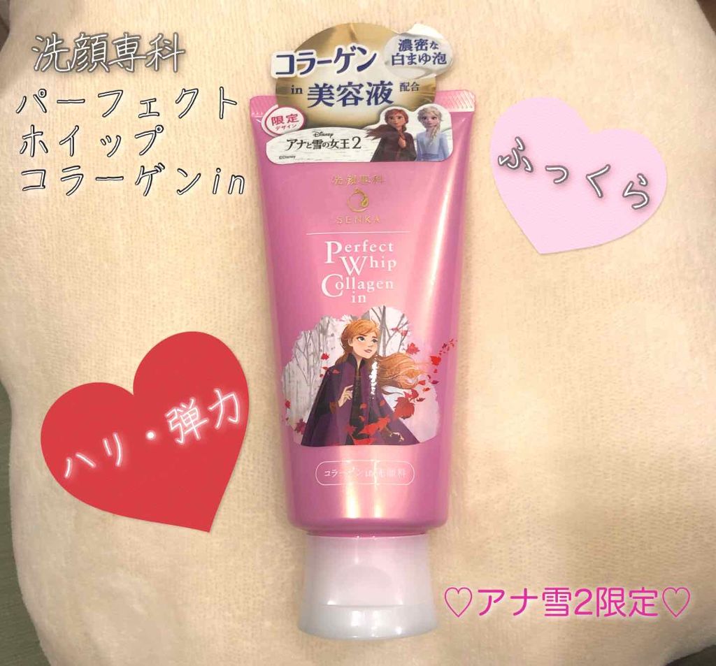 パーフェクトホイップ コラーゲンin/SENKA(専科)/洗顔フォームを使ったクチコミ(1枚目)