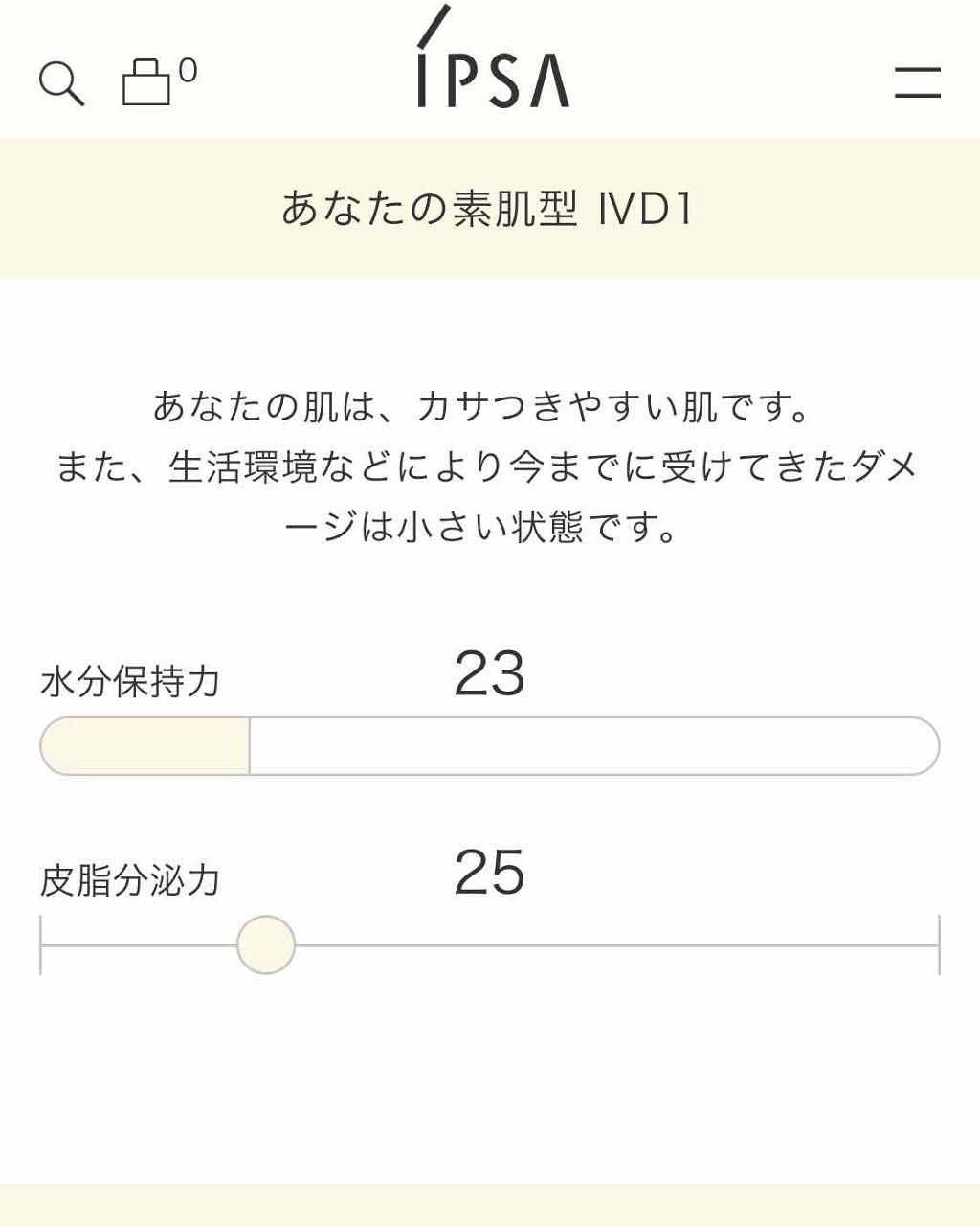 ザ・タイムR アクア/IPSA/化粧水を使ったクチコミ（2枚目）