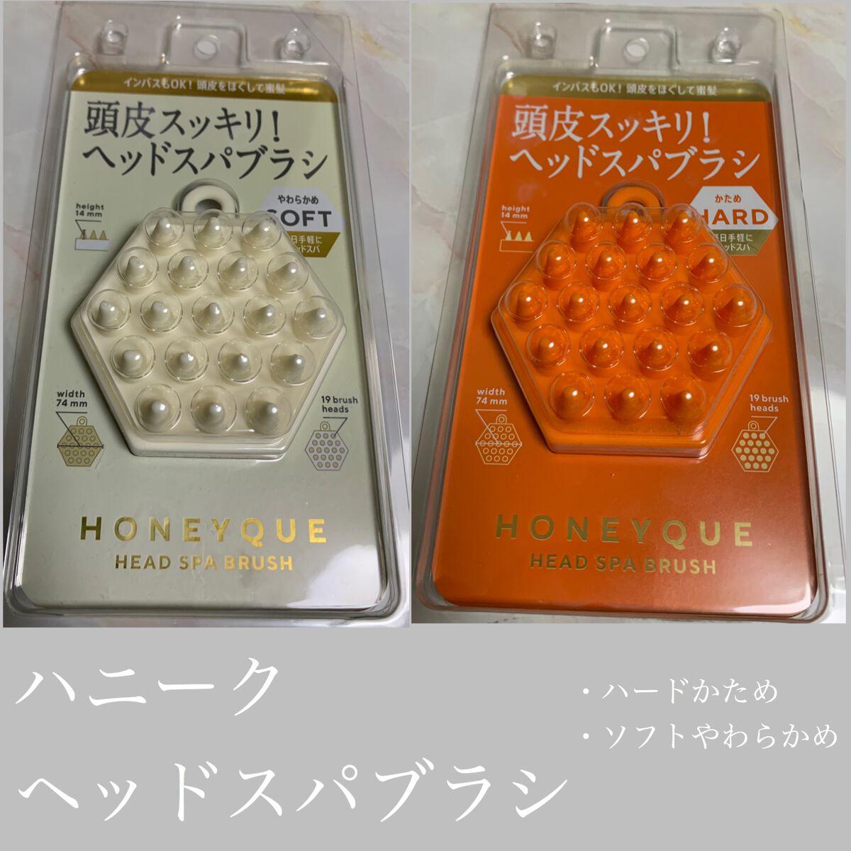 ヘッドスパブラシ ソフト /ハニーク/スカルプブラシを使ったクチコミ（1枚目）