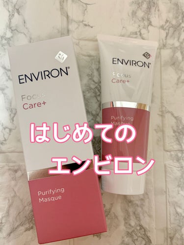 エンビロン ピュリファイングマスクのクチコミ「■エンビロン
 ピュリファイングマスク
75ml/ 6,050円
.
エンビロンだけどビタミン.....」（1枚目）