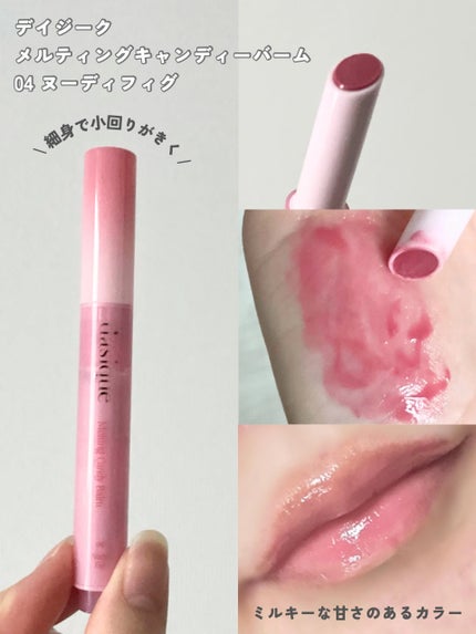 グラスティングメルティングバーム/rom&nd/リップバームを使ったクチコミ(6枚目)