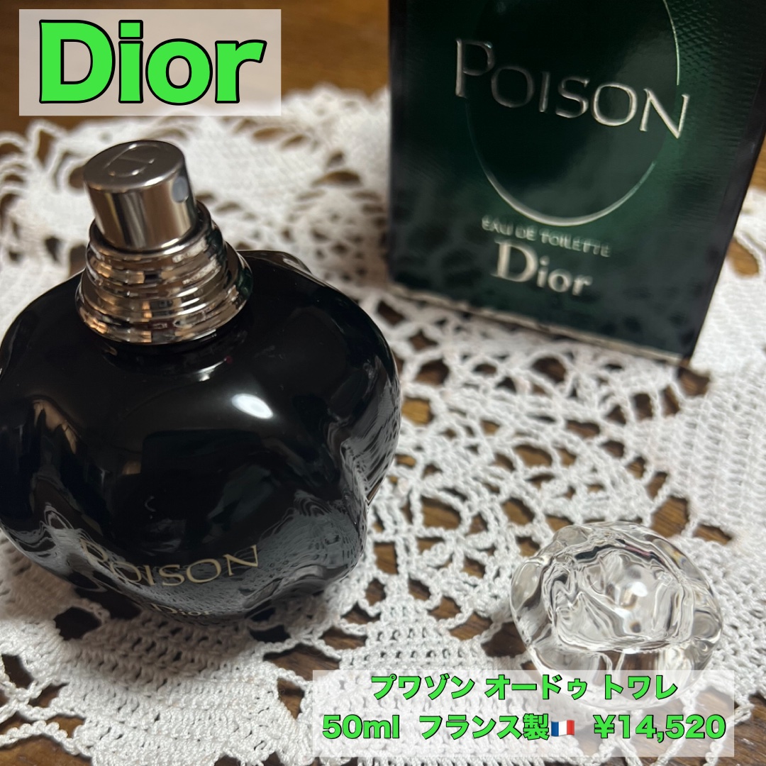 プワゾン オードゥ トワレ/Dior/香水(レディース)を使ったクチコミ（1枚目）