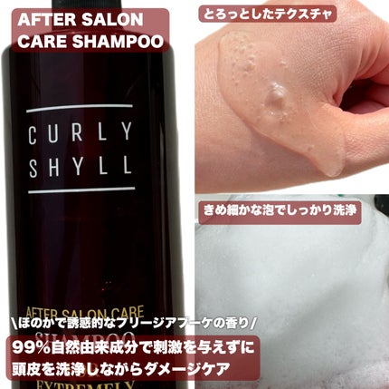 AFTER SALON CARE HAIR PACK TREATMENT/CULRY SHYLL/洗い流すヘアトリートメントを使ったクチコミ(3枚目)