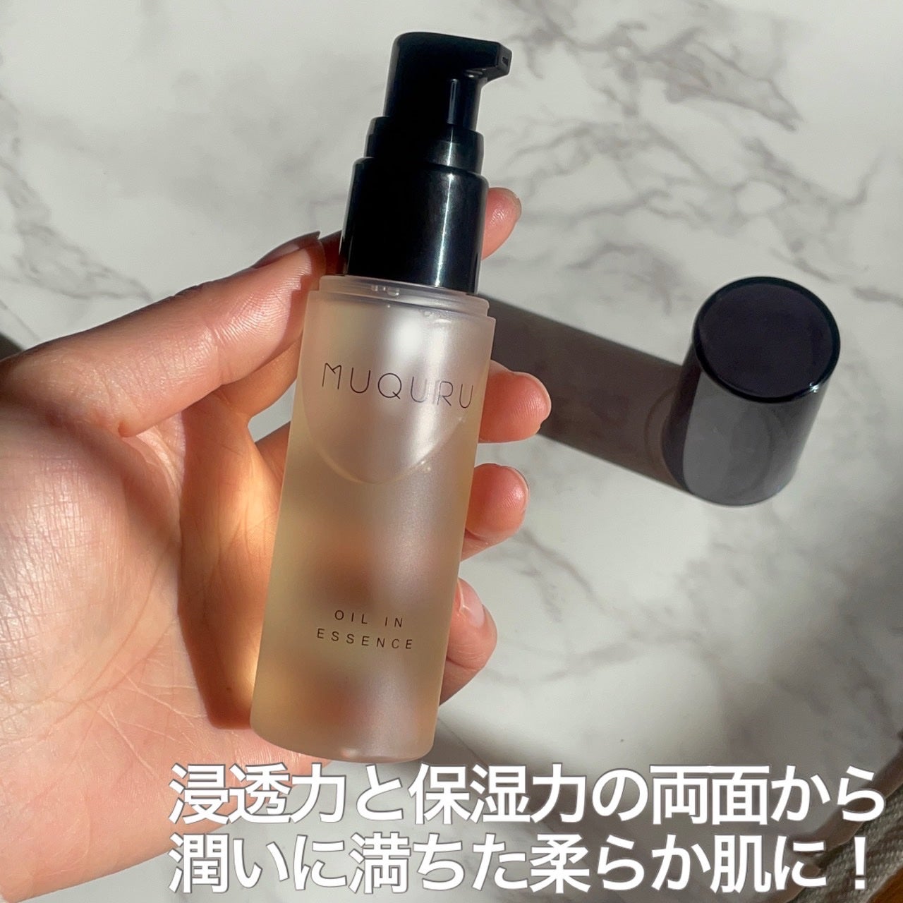 オイルインエッセンス/MUQURU/ブースター・導入液を使ったクチコミ(4枚目)
