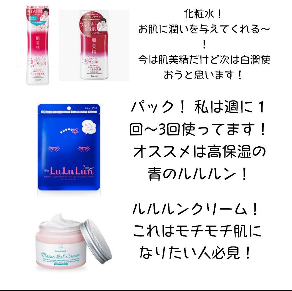 ターニングケア保湿 しっとり乳液/肌美精/乳液を使ったクチコミ(2枚目)