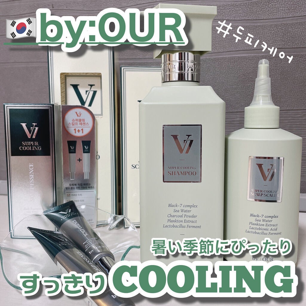 V7 スーパークーリング シャンプー/by : OUR/サロンシャンプーを使ったクチコミ(1枚目)