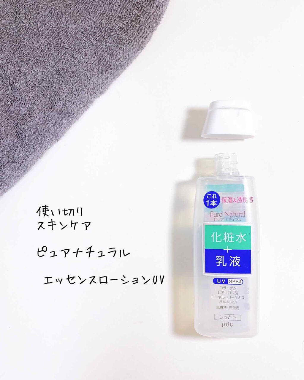 ジェル クレンジング/イオナ エフ/クレンジングジェルを使ったクチコミ(2枚目)