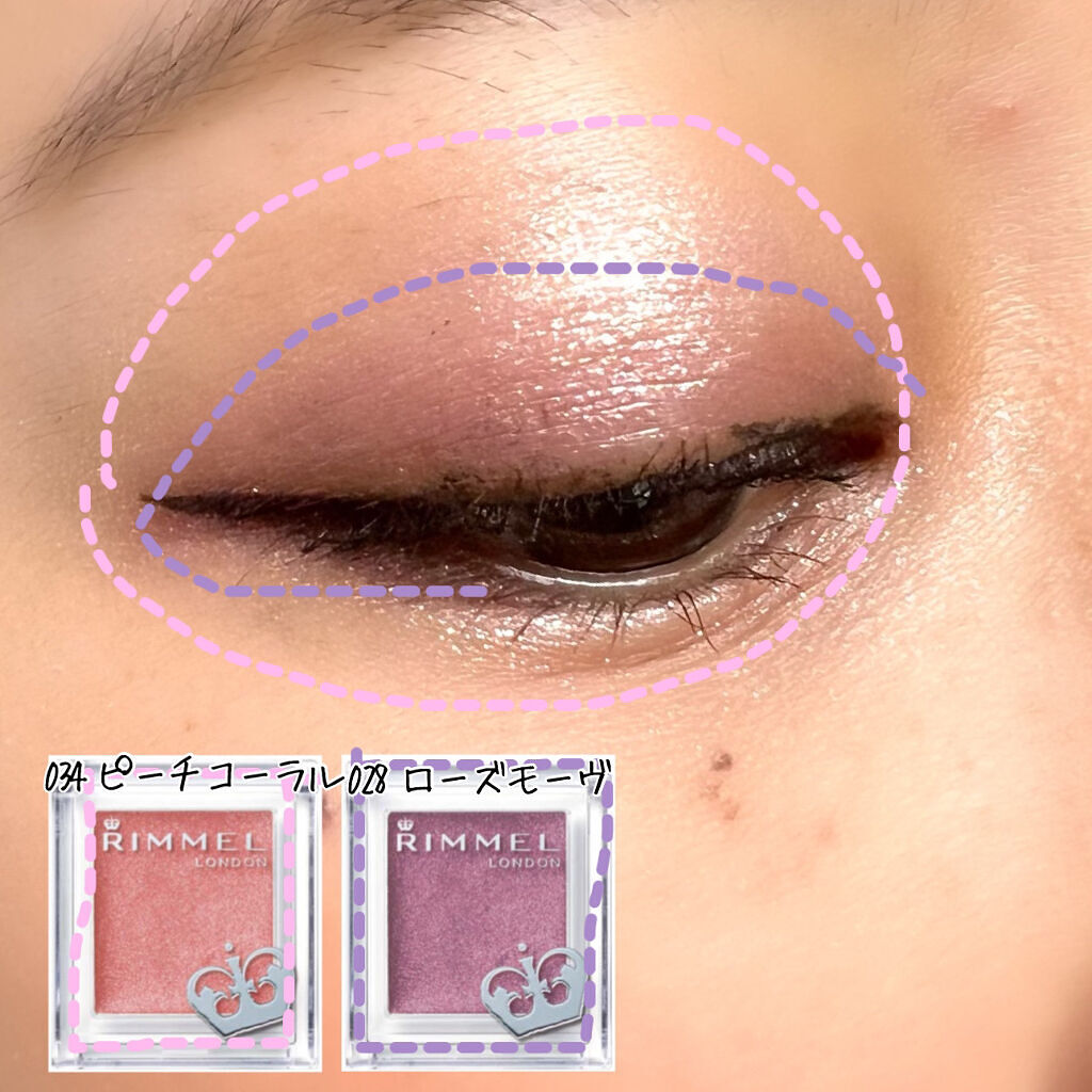 プリズム パウダーアイカラー 034 ピーチコーラル/リンメル ロンドン/単色アイシャドウを使ったクチコミ（2枚目）