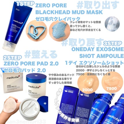 ゼロ1DAYエクソソームショット7500/MEDICUBE/美容液を使ったクチコミ(2枚目)