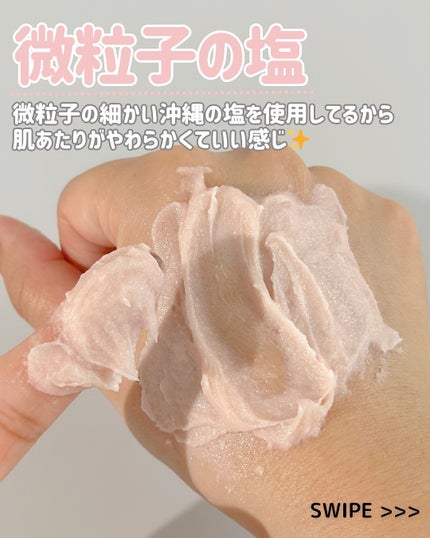 ボディスクラブ Pink Musk/ULRUB/ボディスクラブを使ったクチコミ(3枚目)