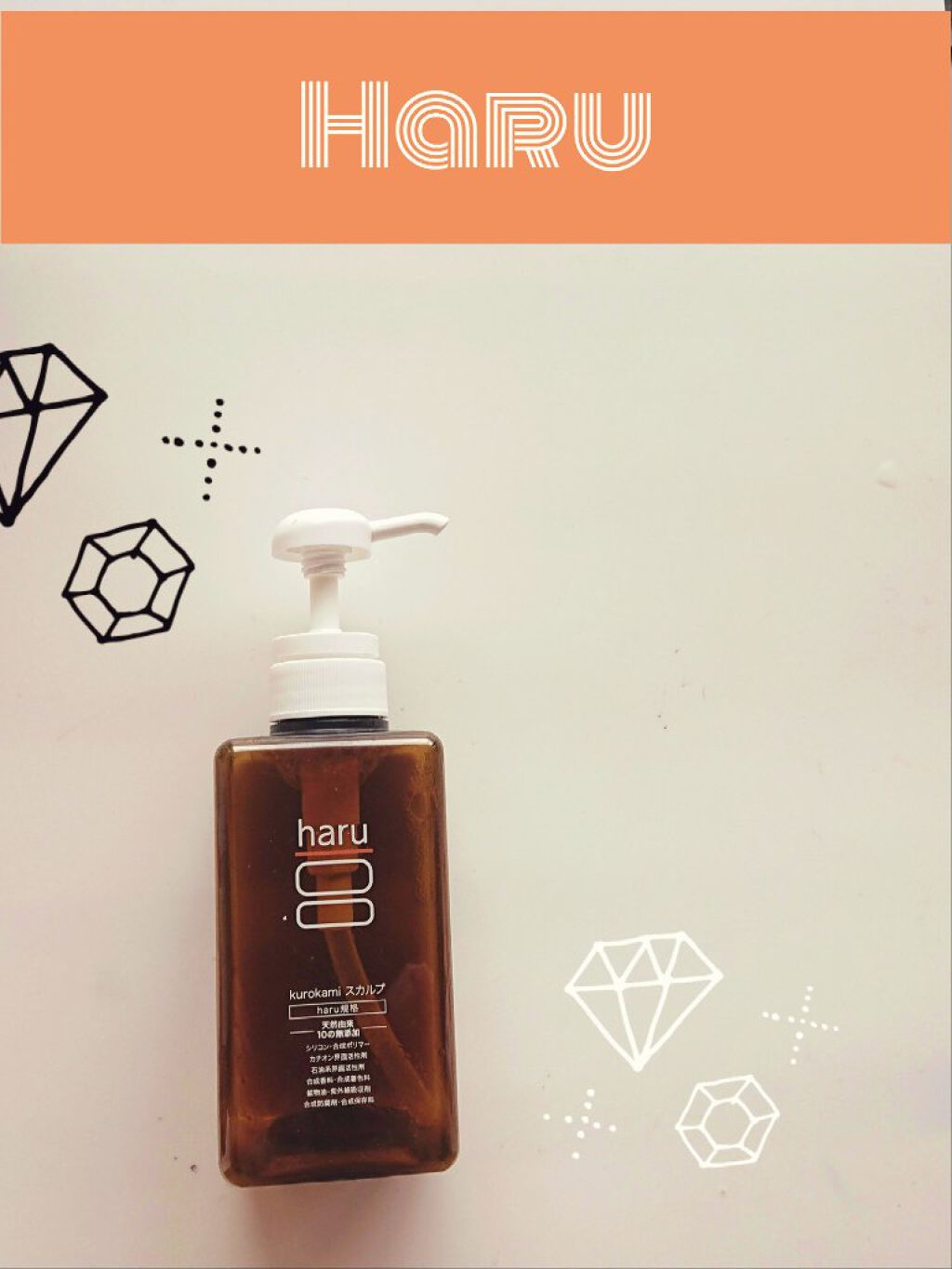 kurokamiスカルプ/haru/市販シャンプーを使ったクチコミ(1枚目)