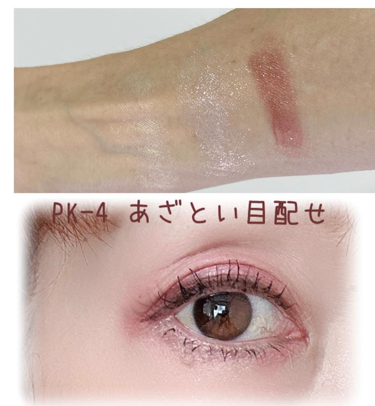 キラー アイ トリオ/Visée/アイシャドウパレットを使ったクチコミ(4枚目)