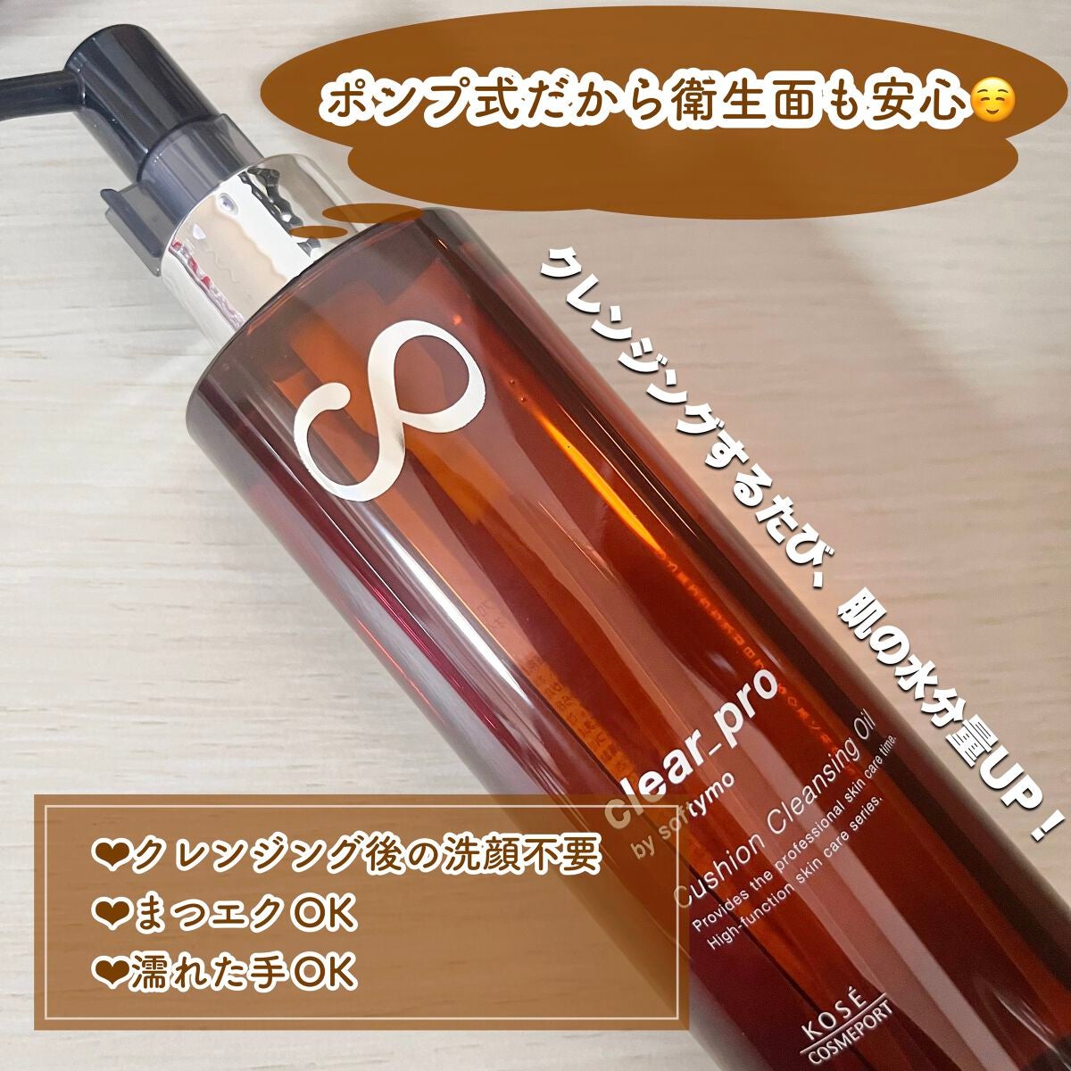 ソフティモ クリアプロ クッションクレンジングオイル/ソフティモ/オイルクレンジングを使ったクチコミ(6枚目)