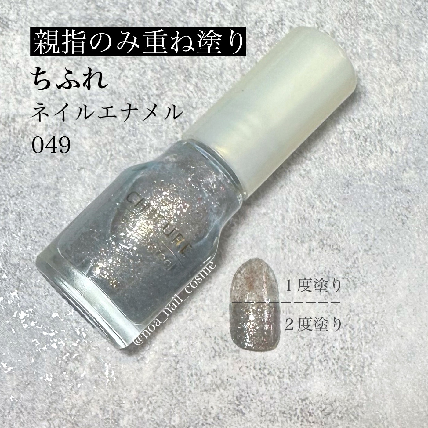 ネイル エナメル/ちふれ/マニキュアを使ったクチコミ（3枚目）