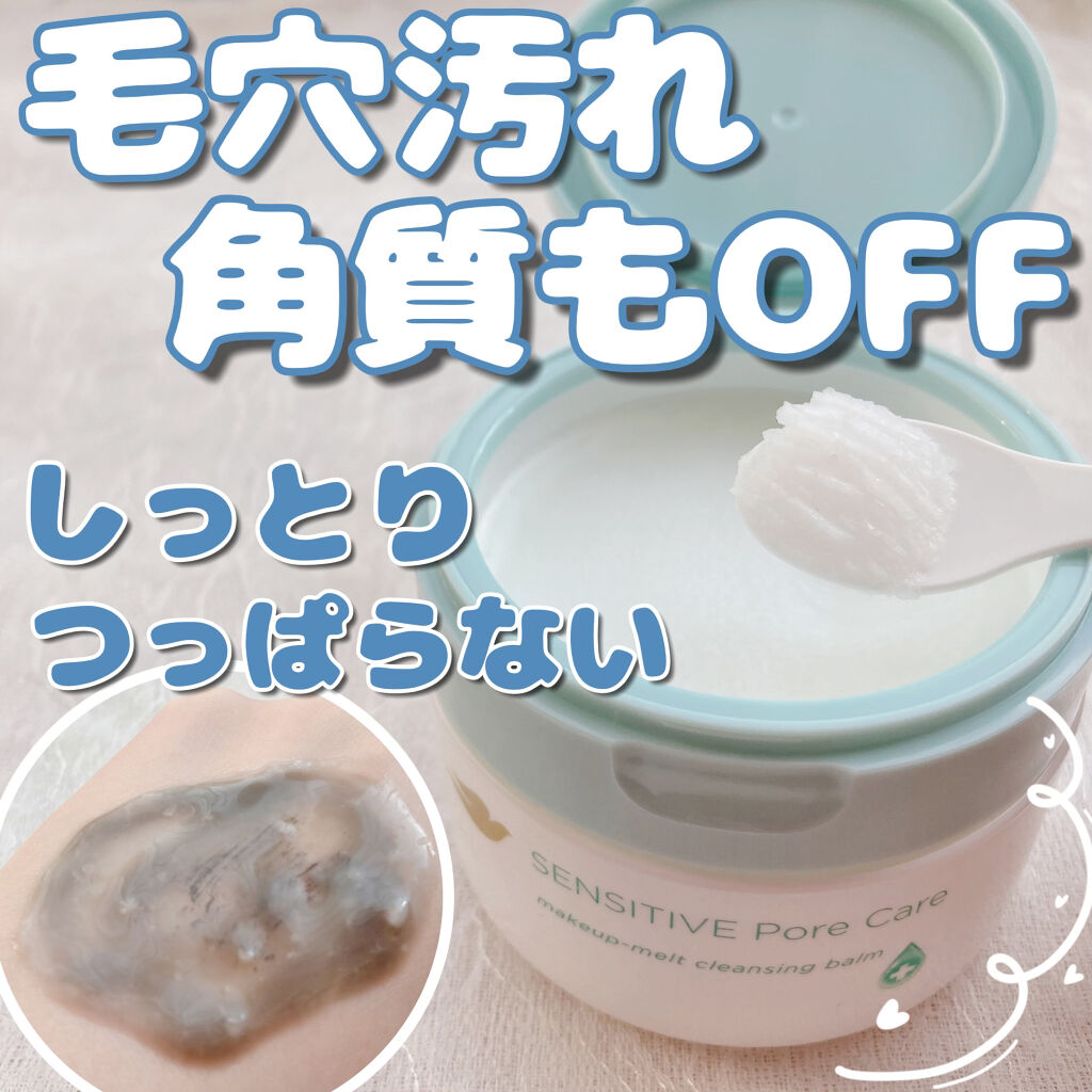 しっとり毛穴ケアクレンジングバーム/ダヴ/クレンジングバームを使ったクチコミ（1枚目）
