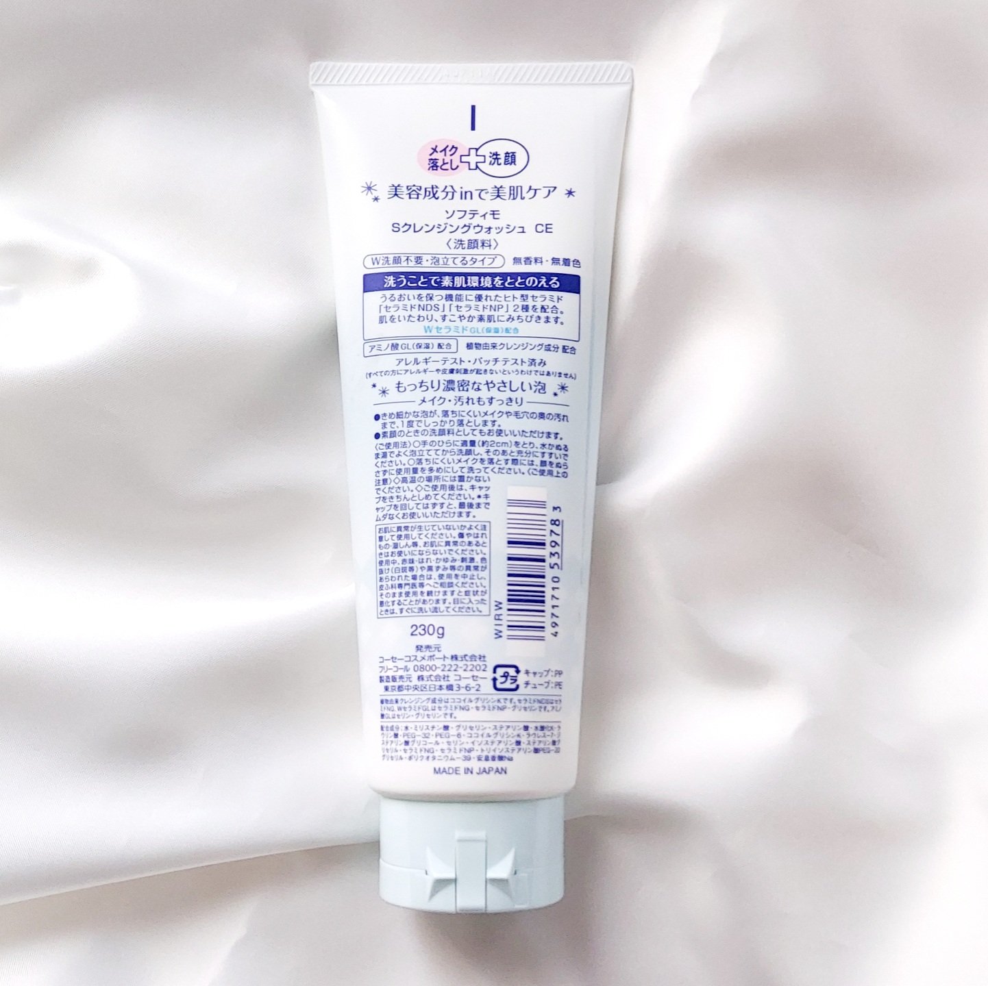 ソフティモ クレンジングウォッシュ （セラミド）/ソフティモ/洗顔フォームを使ったクチコミ（2枚目）