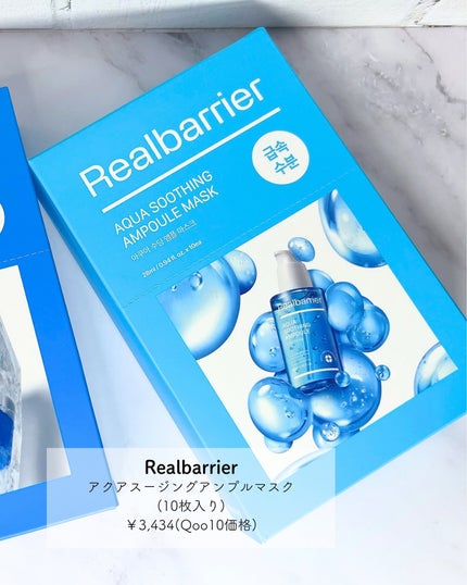 ã¢ã¯ã¢ã¹ãŒãžã³ã°ã¢ã³ãã«ãã¹ã¯/Real Barrier/ã·ãŒããã¹ã¯ã»ããã¯ã䜿ã£ãã¯ãã³ãïŒ2æç®ïŒ