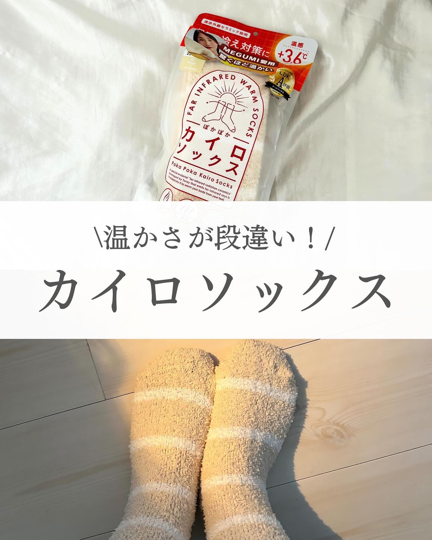 ぽかぽかカイロソックス/カイロソックス/暖かい靴下を使ったクチコミ（1枚目）