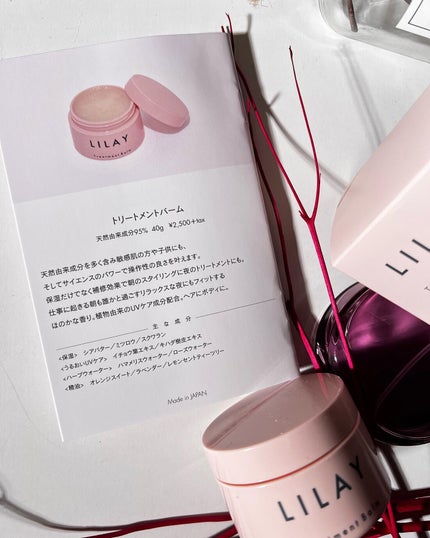 トリートメントバーム/LILAY/ヘアバームを使ったクチコミ(5枚目)